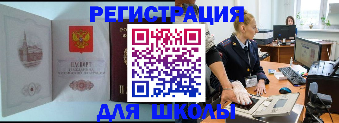 временная регистрация 2025 в Юрюзани