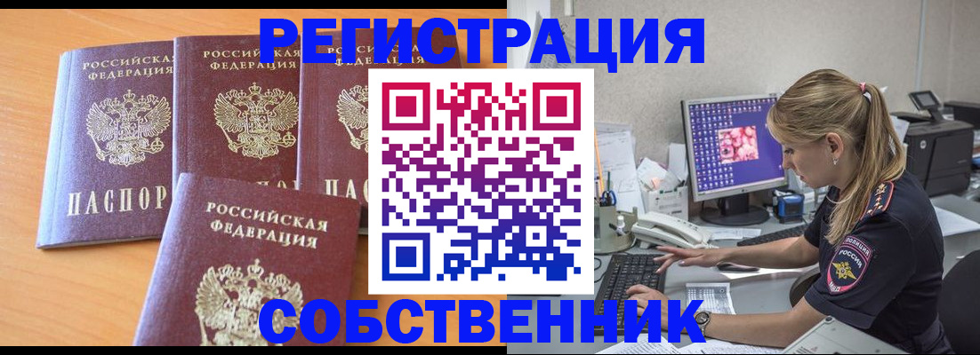 прописка поиск в Юрюзани