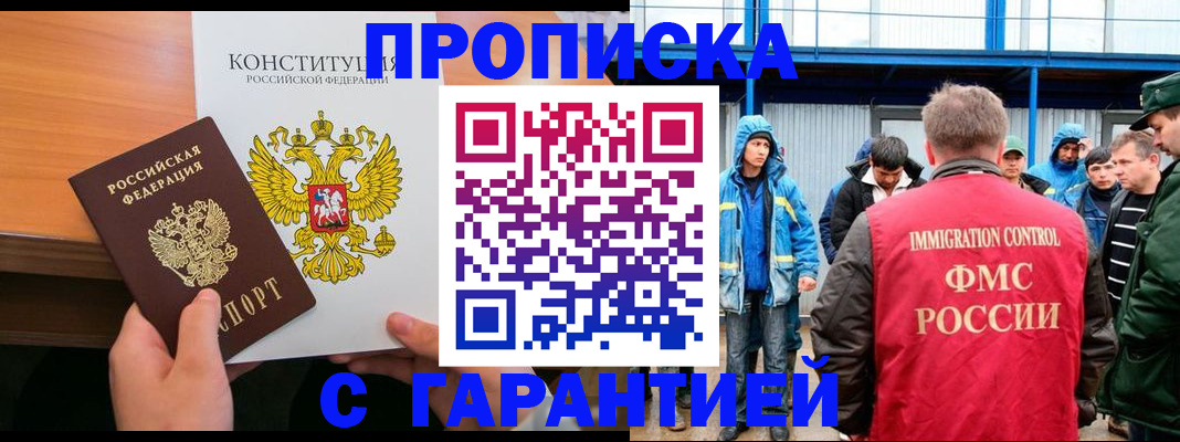 прописка для военкомата в Юрюзани