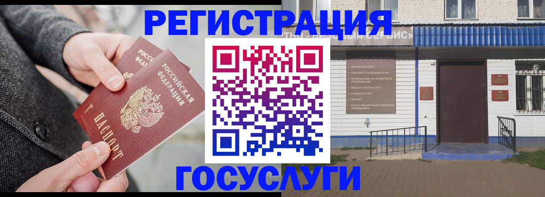 временная регистрация адрес в Юрюзани