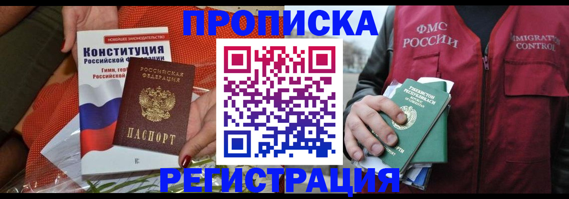 прописка поиск в Юрюзани