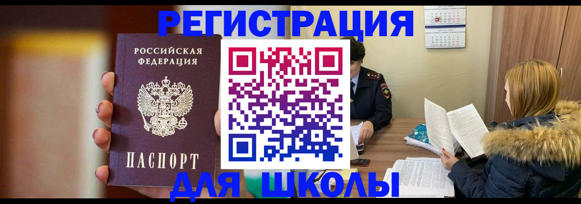 временная регистрация надежно в Юрюзани